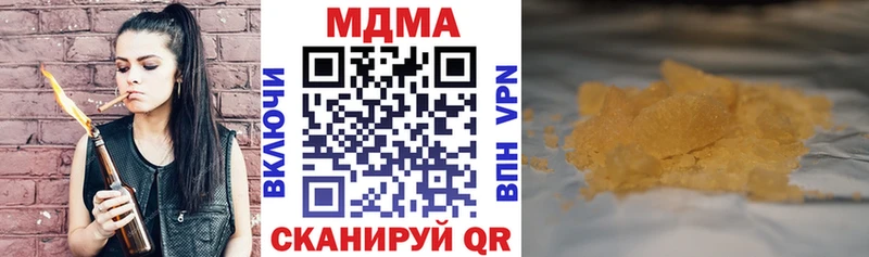 купить наркоту  Верхнеуральск  MDMA Molly 