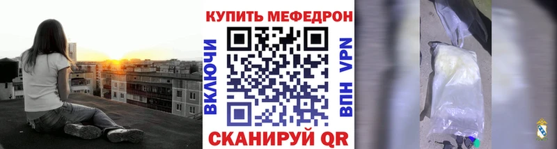 Мефедрон кристаллы  Верхнеуральск 