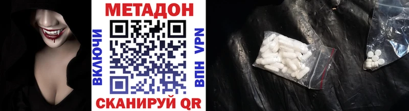 МЕТАДОН VHQ  Верхнеуральск 