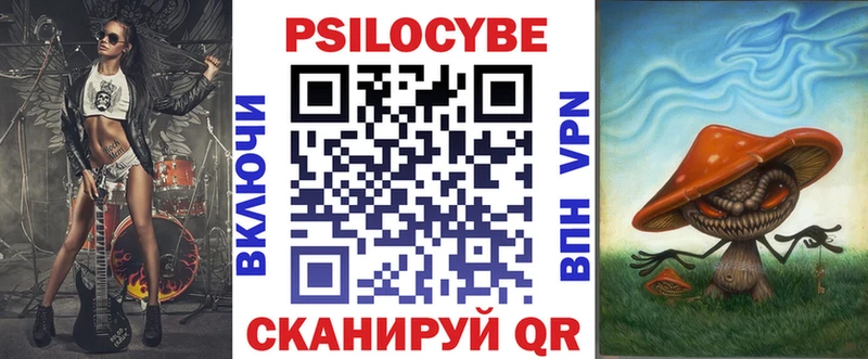Галлюциногенные грибы Cubensis  Верхнеуральск 